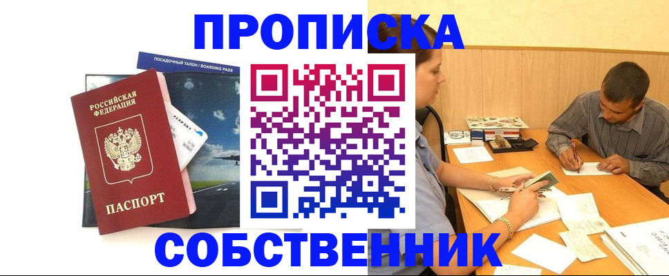 прописка для школы в Кизилюрте