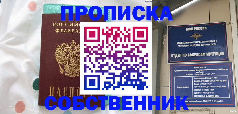 прописка для школы в Кизилюрте