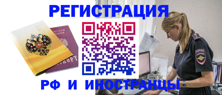 временная регистрация недорого в Кизилюрте