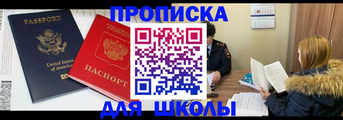 прописка иностранных граждан в Кизилюрте